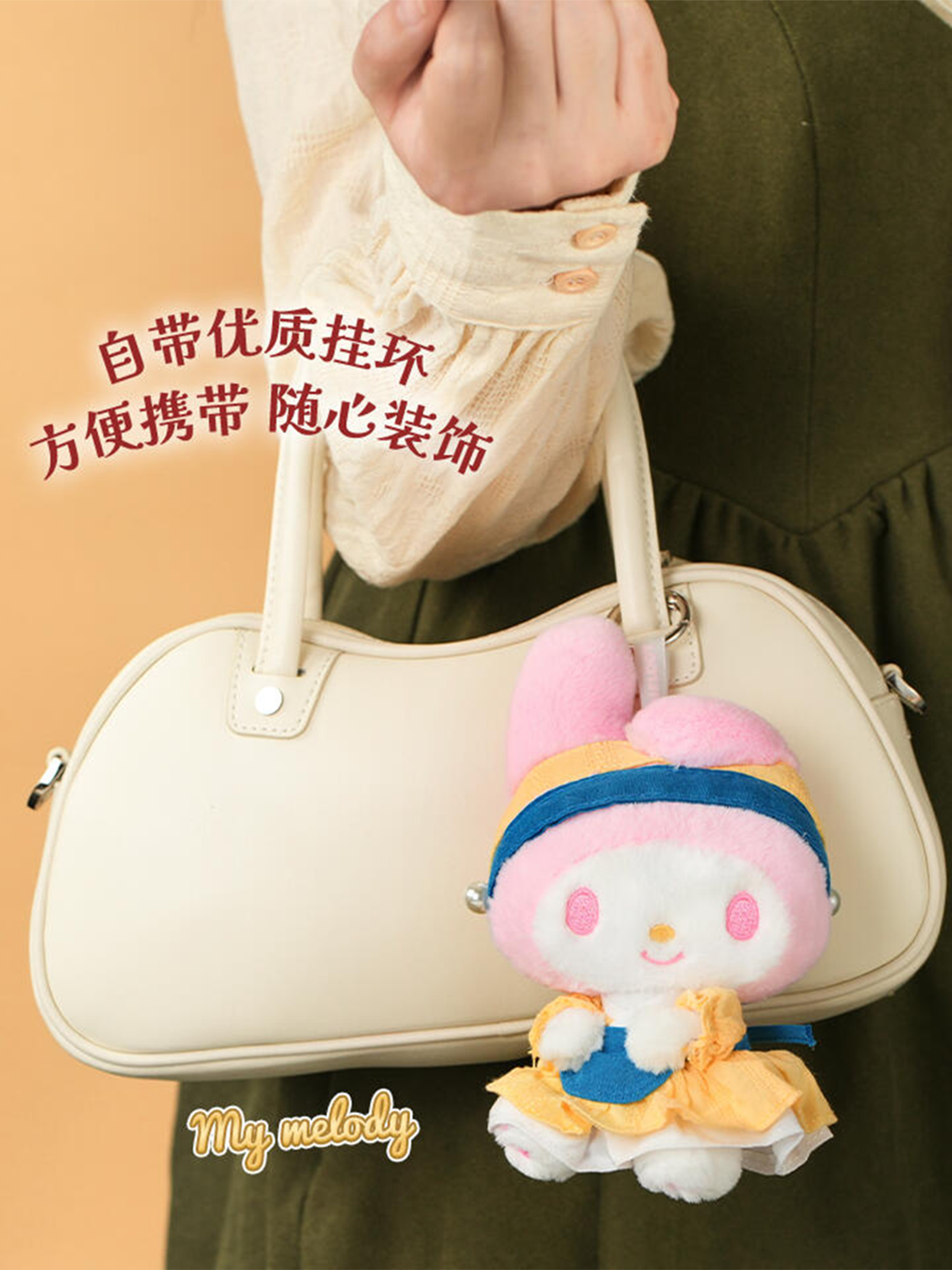 Sanrio Famous Paintings Series Plush Keychain Blind Box