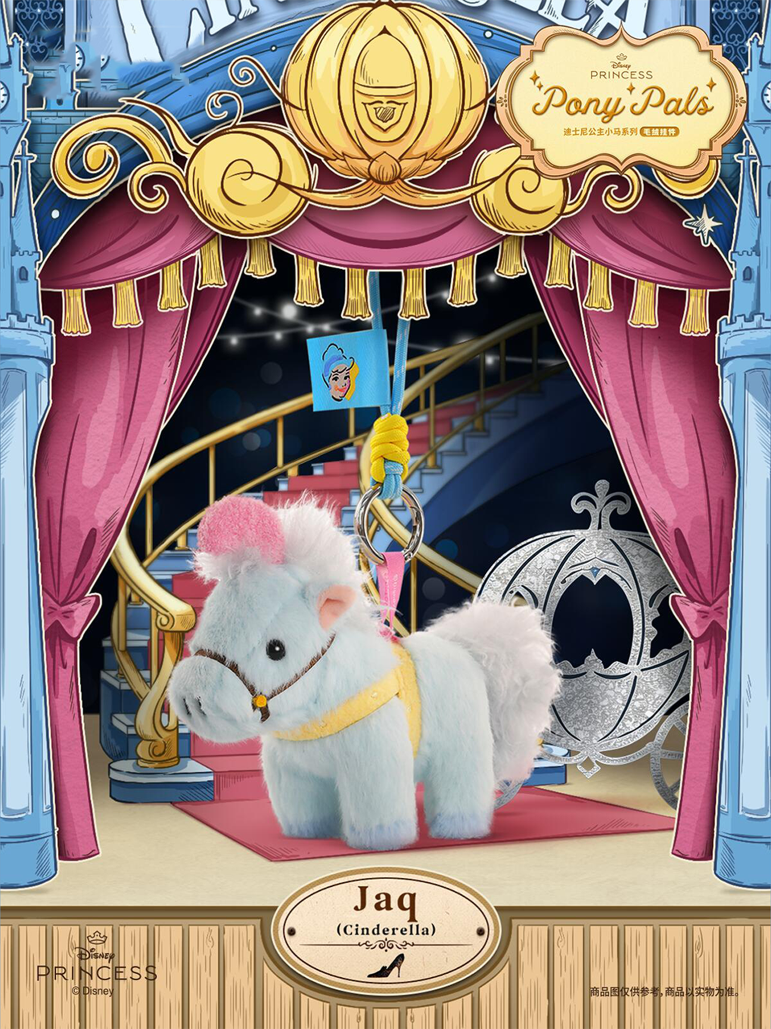 Disney Princess Pony Series Plush Keychain Blind Box