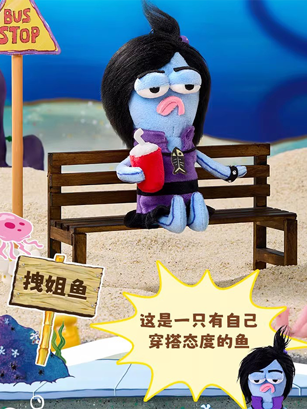 A Day In The Life Of A Bikini Bottom Resident Series Plush Keychain Blind Box