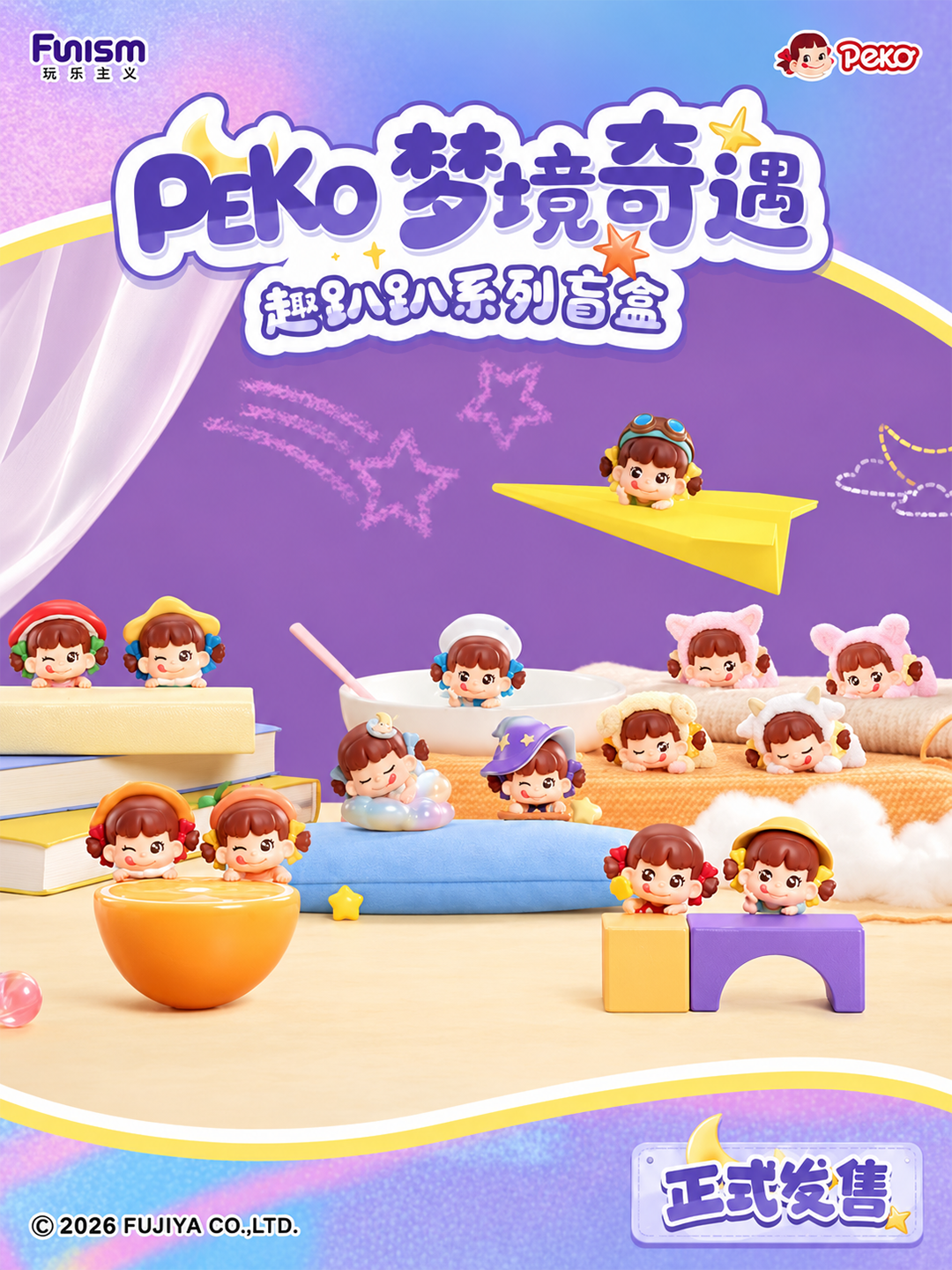 Peko Dream Adventure Hipper Blind Box – ActionCity Thailand