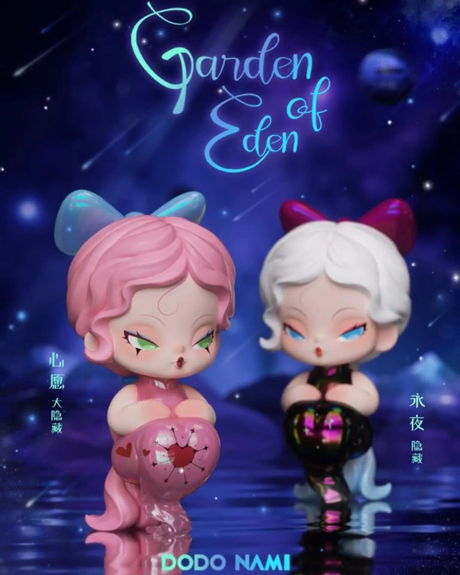 Dodo Nami Garden Of Eden Mini Blind Box