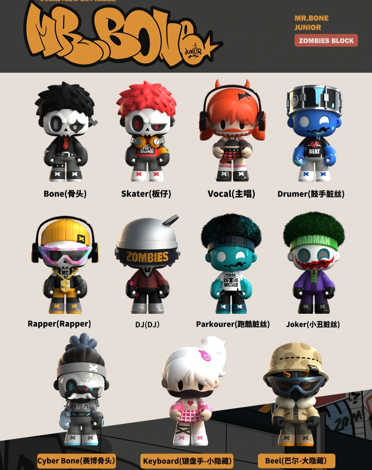 Mr. Bone Junior 2.0 Series Blind Box
