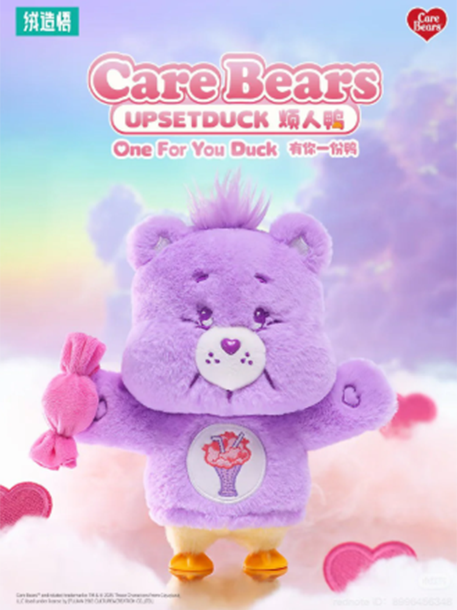 Care Bears x Upset Duck Share Bear One For You Duck Plush Keychain